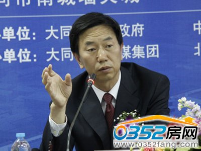 大同市长:保障房应加快建设,手续加紧办理