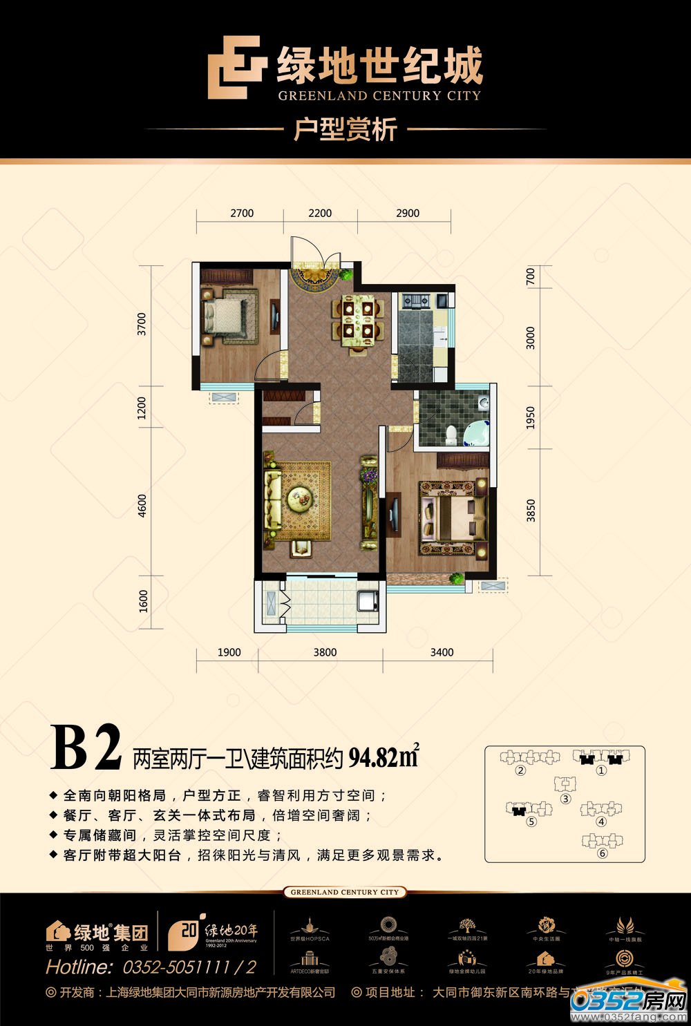 绿地世纪城户型图_房型图_绿地世纪城户型图大全-0352房网