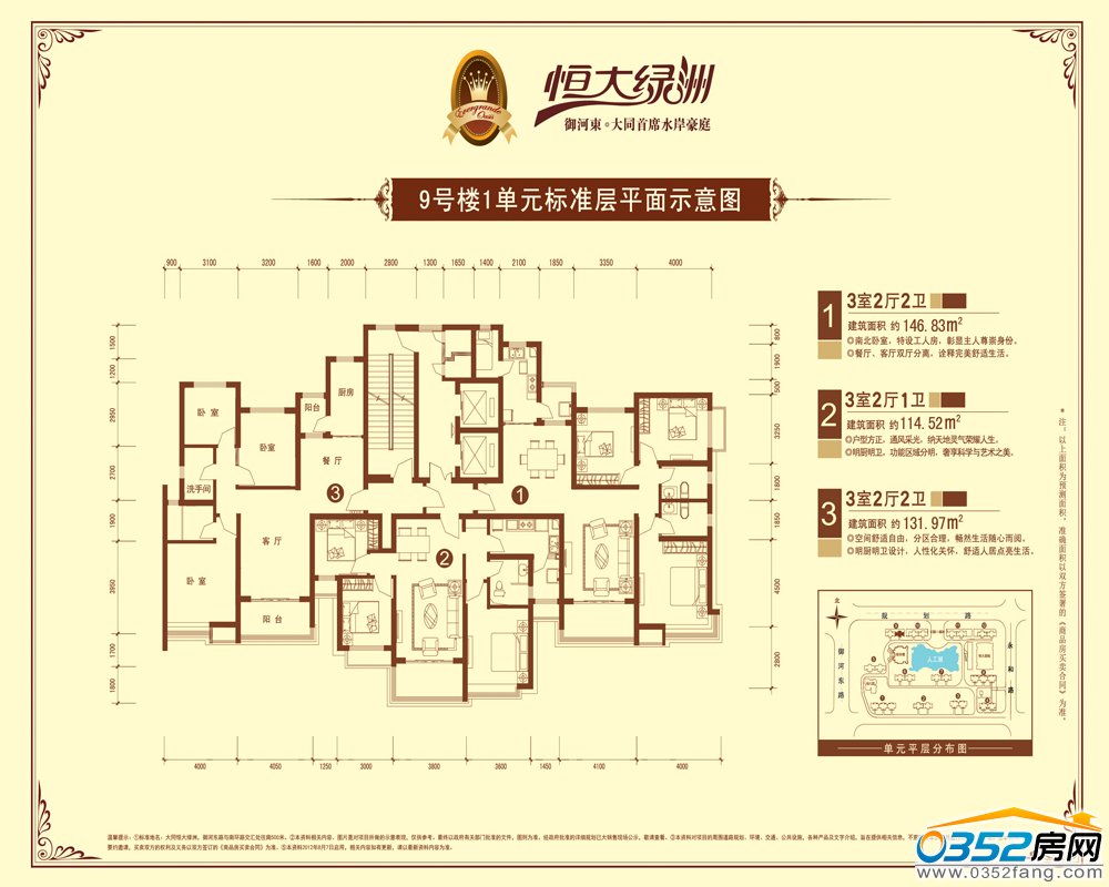 恒大绿洲户型图_房型图_恒大绿洲户型图大全-0352房网