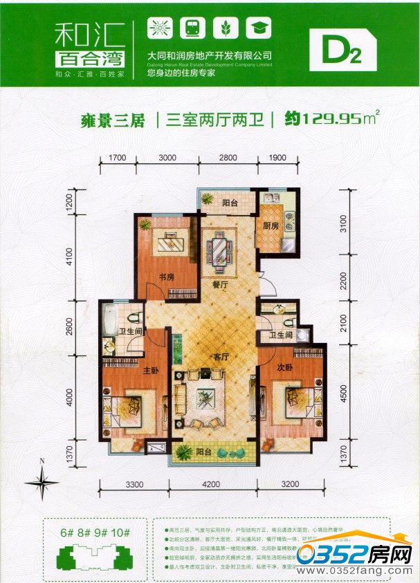 湾9号楼户型图展示