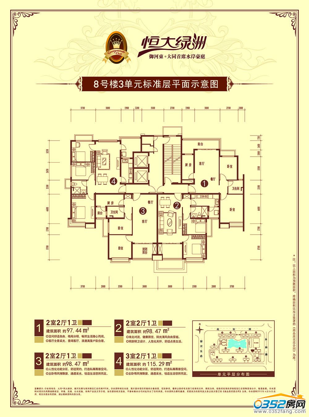 恒大绿洲户型图_房型图_恒大绿洲户型图大全-0352房网