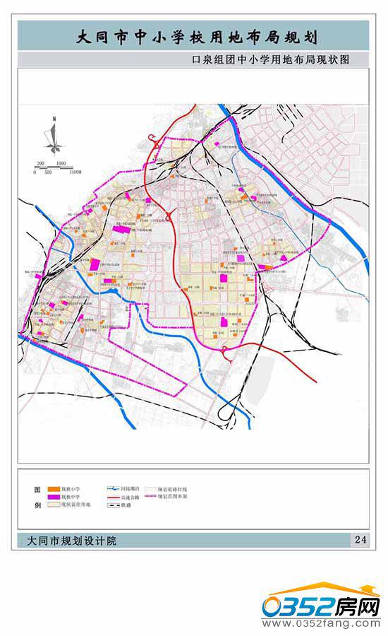 《大同市中心城区中小学校用地布局规划》公示