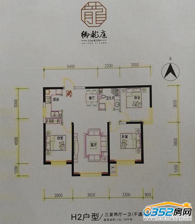 御龙庭b2户型-大同楼盘户型图库-0352房网