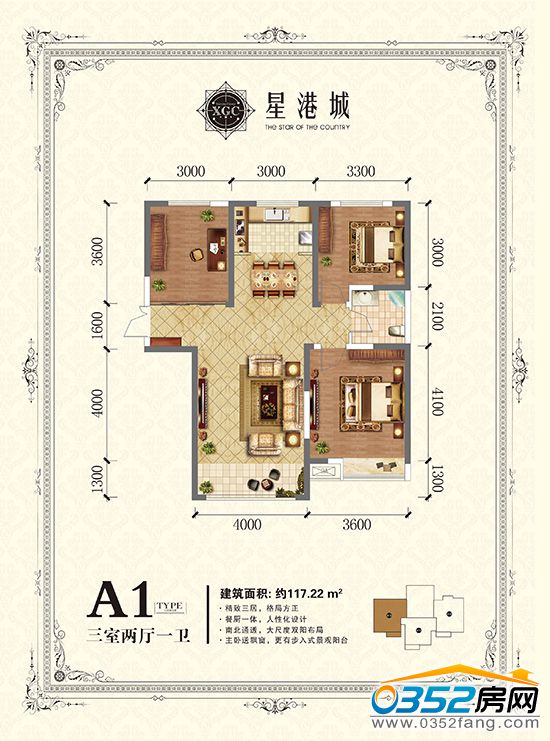 好户型让住房成为享受 星港城经典户型任你挑 0352房网