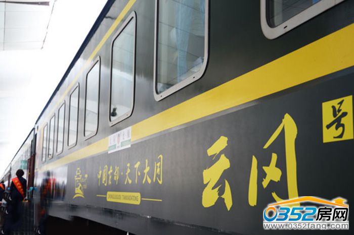大同至太原k7805/6次(y665/666次)"云冈号"城际旅游列车提升为z7805/6