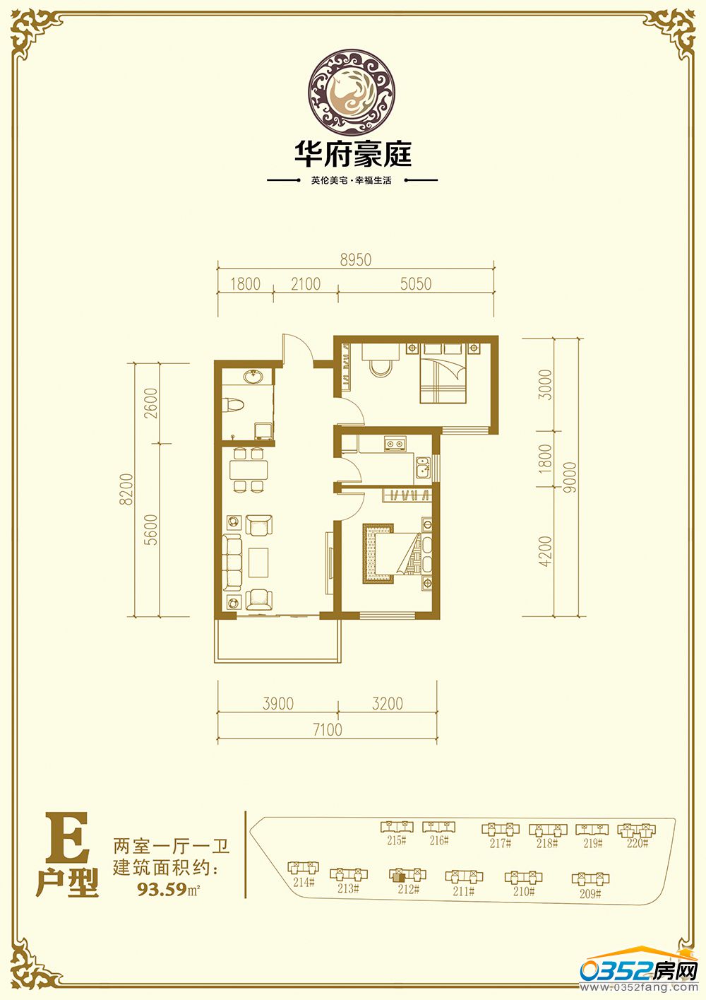 华岳·华府豪庭户型图_房型图_华岳·华府豪庭户型图大全-0352房网