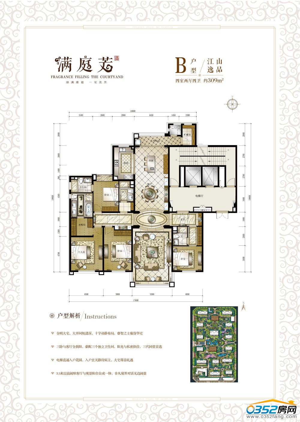 满庭芳户型图_房型图_满庭芳户型图大全-0352房网