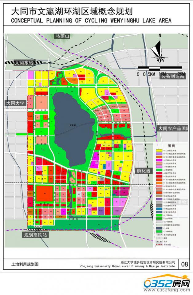 大同市文瀛湖环湖区土地利用规划图