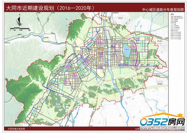 大同城建规划新草案公示 交通,土地等均在列