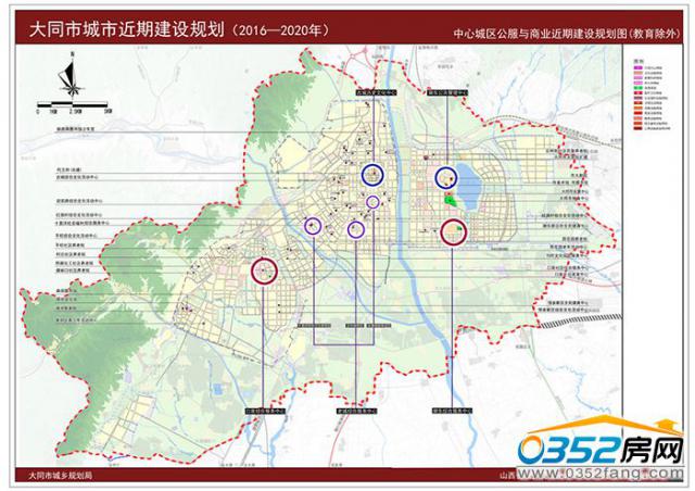 大同城建规划新草案公示 交通,土地等均在列