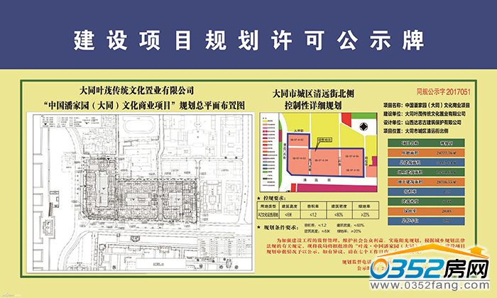 您的位置: 0352房网 大同新闻 > 大同潘家园主体结构已封顶 预计国庆