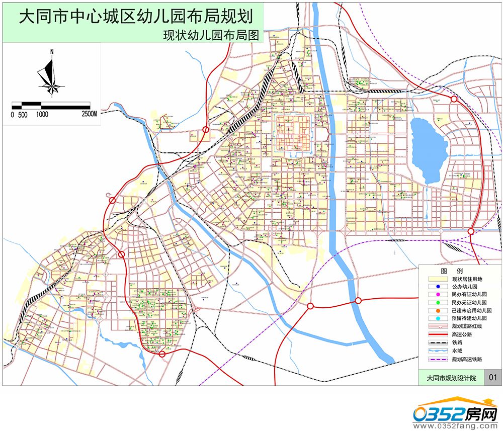 《大同市中心城区幼儿园布局规划》草案出炉!