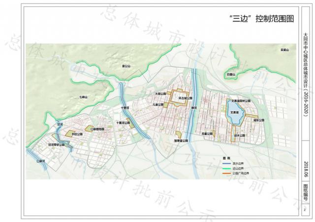 大同即将大不同:城市总体设计规划批前公示