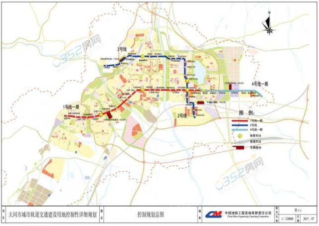 大同市城市轨道交通建设用地控制性详细规划