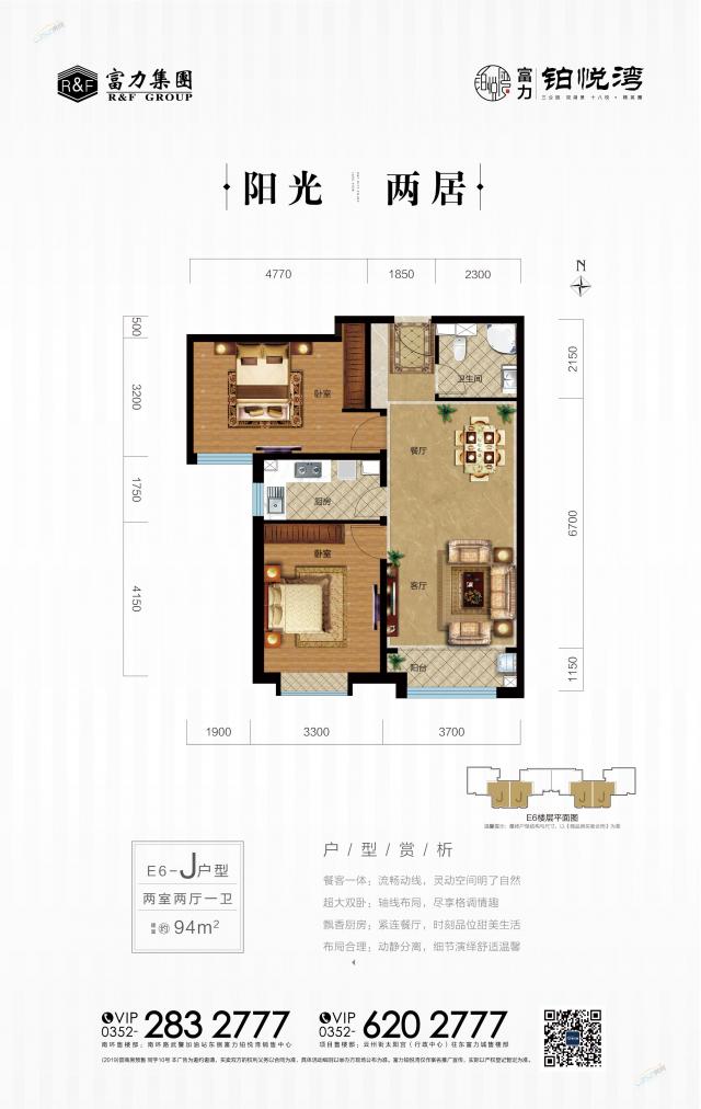 大同富力城户型图-0352房网手机版!