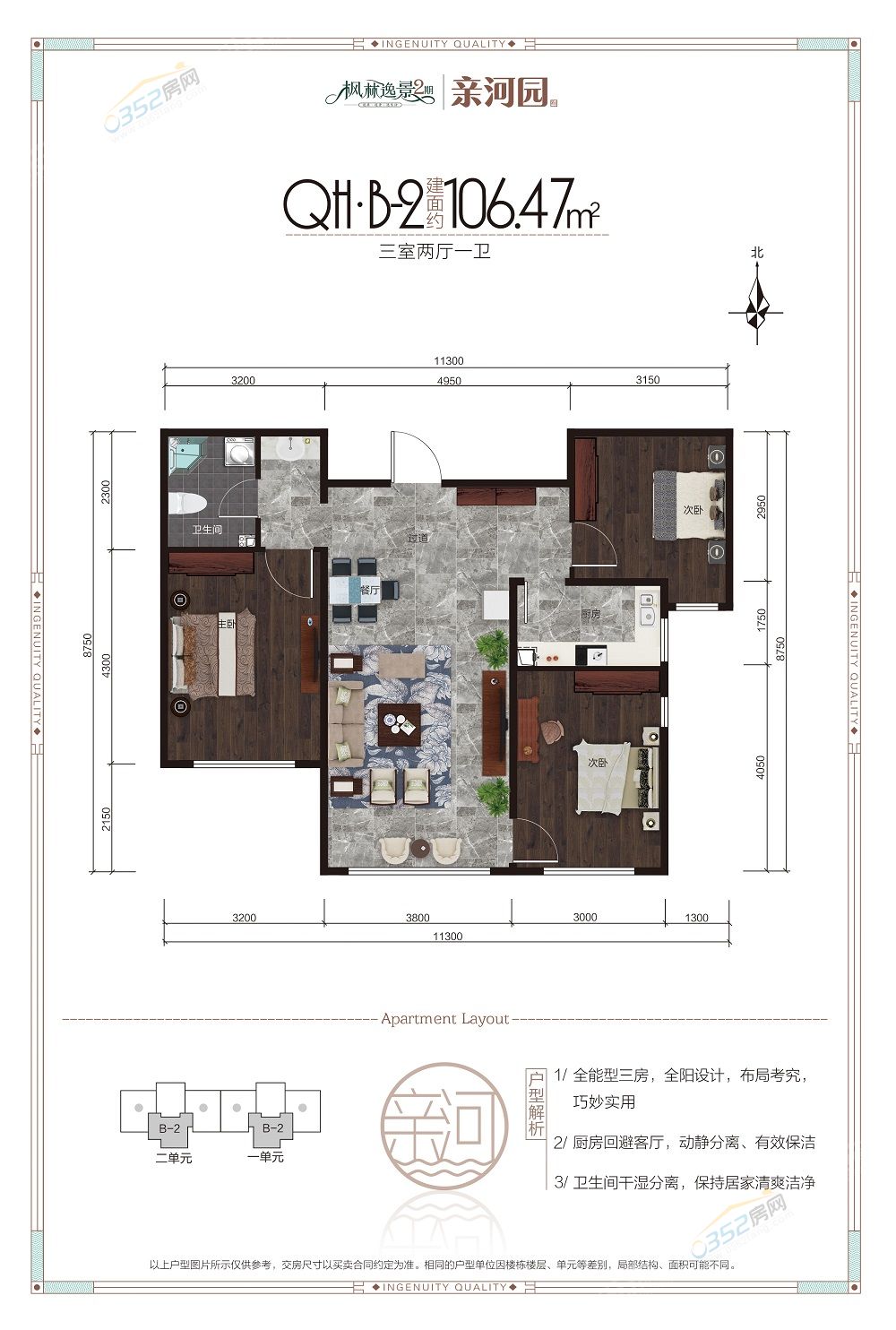 枫林逸景亲河园户型图_房型图_枫林逸景亲河园户型图