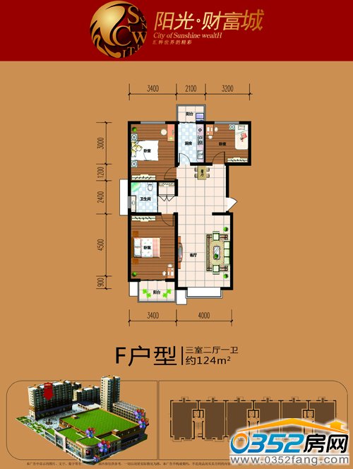 阳光财富城f户型图-大同楼盘户型图库-0352房网