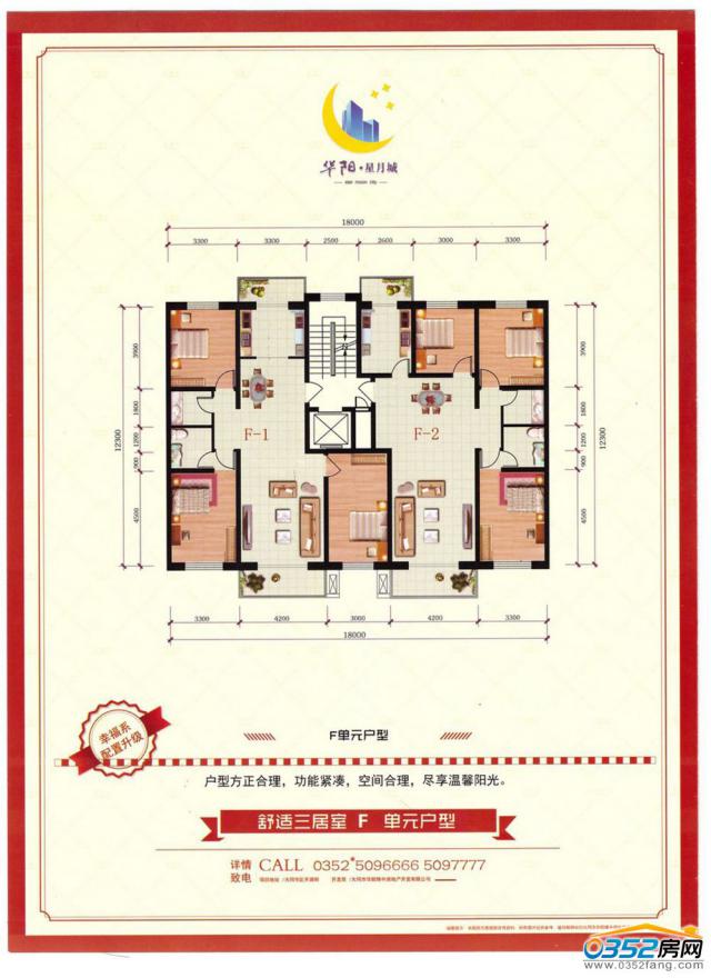 洛南县华阳新城户型图图片