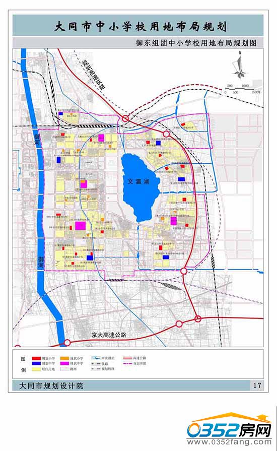 大同市中心城区中小学校用地布局规划公示