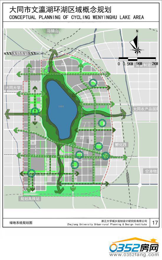 大同市文瀛湖環湖區域概念規劃圖