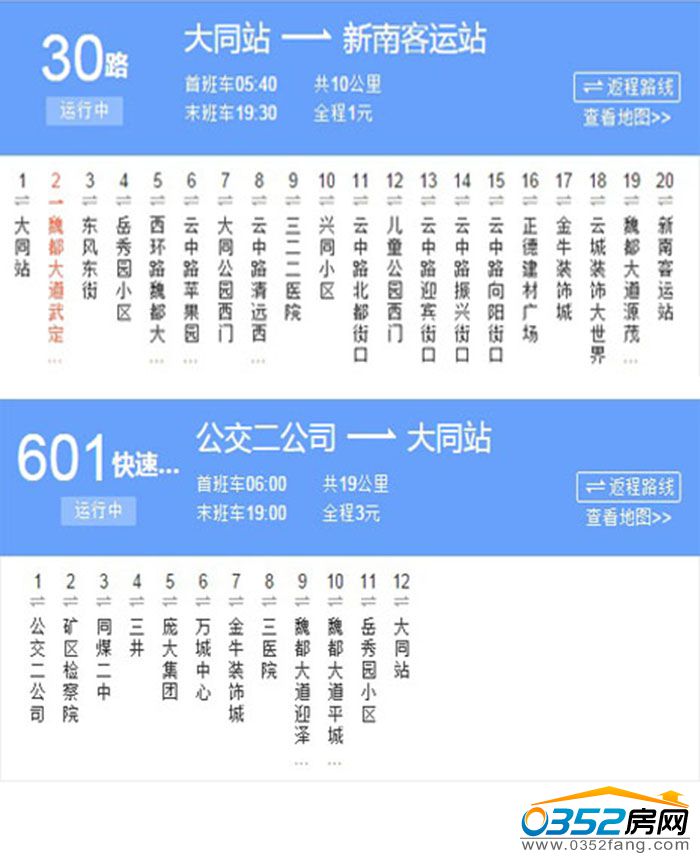 大同602路线路图图片