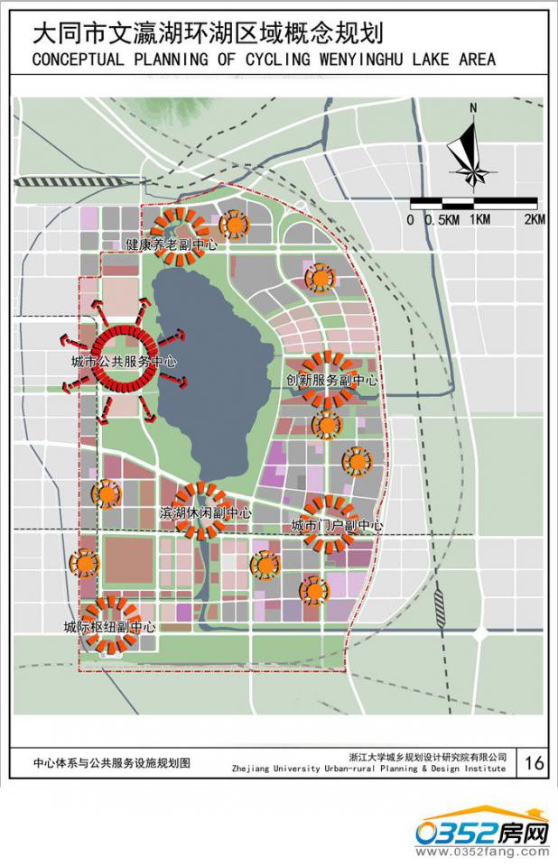 大同市文瀛湖環湖區中心體系規劃圖