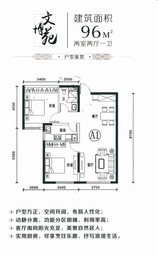 昌邑文博苑户型图图片