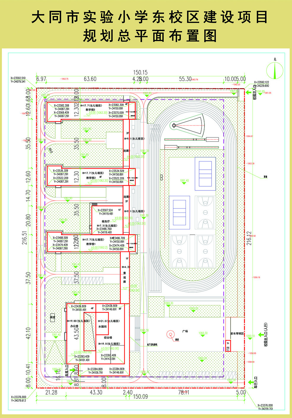 实验小学总校平面地图图片