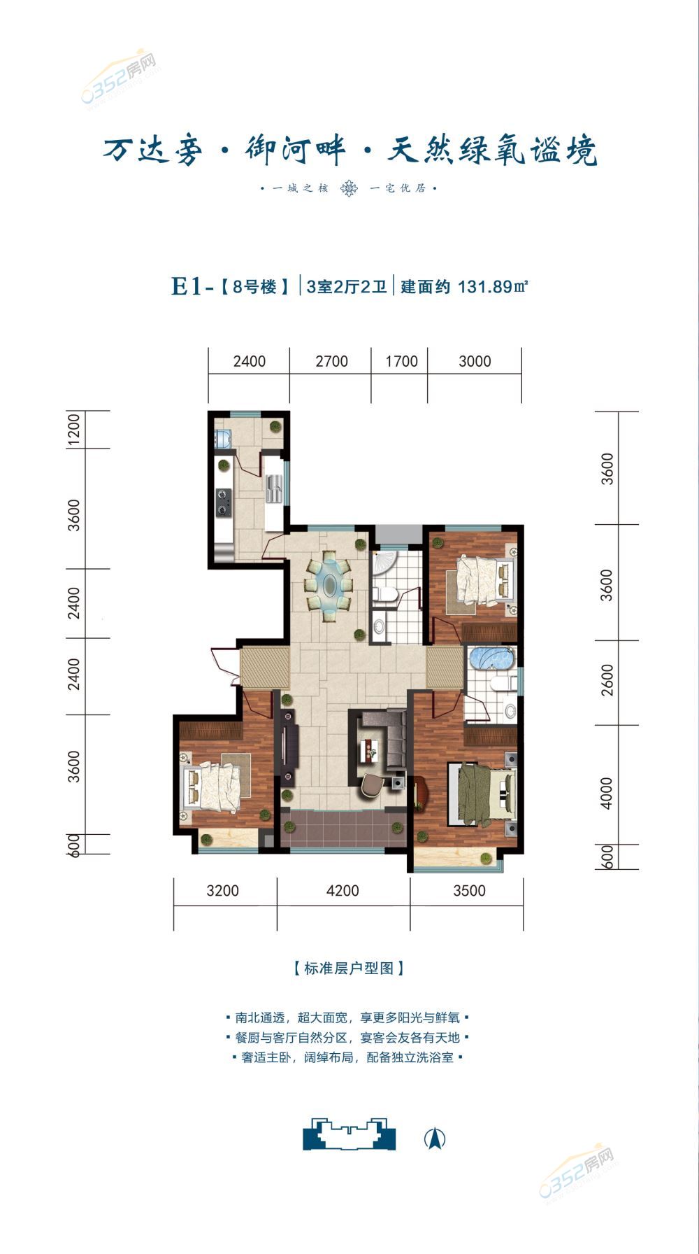 户型图星际·荣域二期项目位于大同市御东新区南环桥东桥头,月星国际