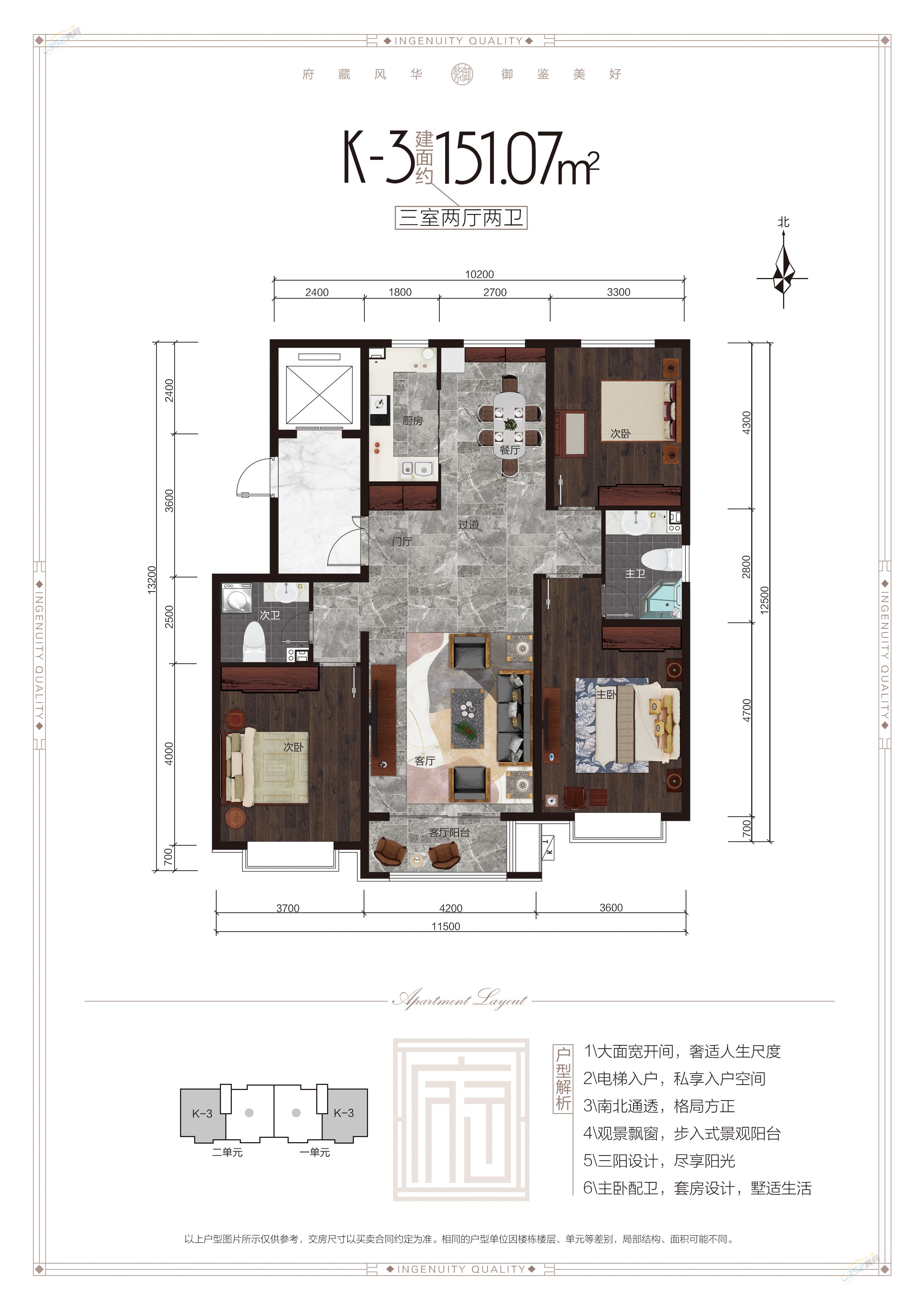 枫林逸景紫御府户型图