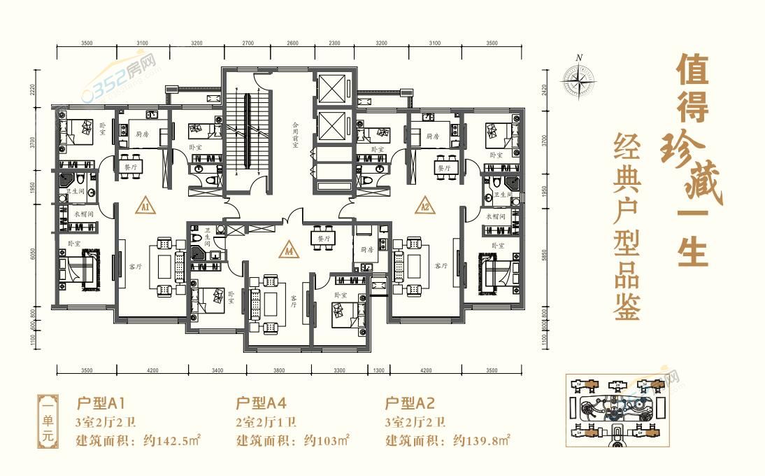 东方家园户型图