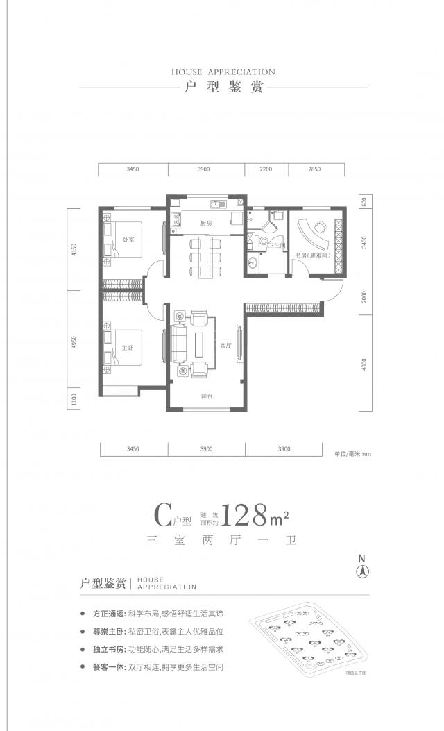 C户型