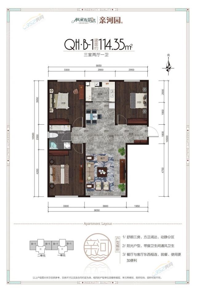 枫林逸景亲河园户型图