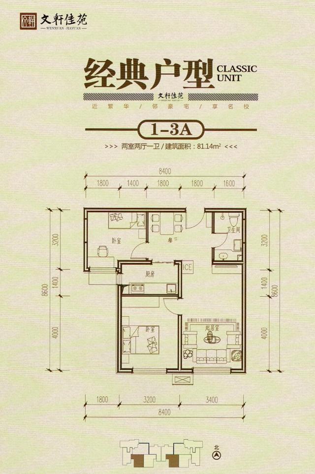 咸阳文苑公寓户型图图片