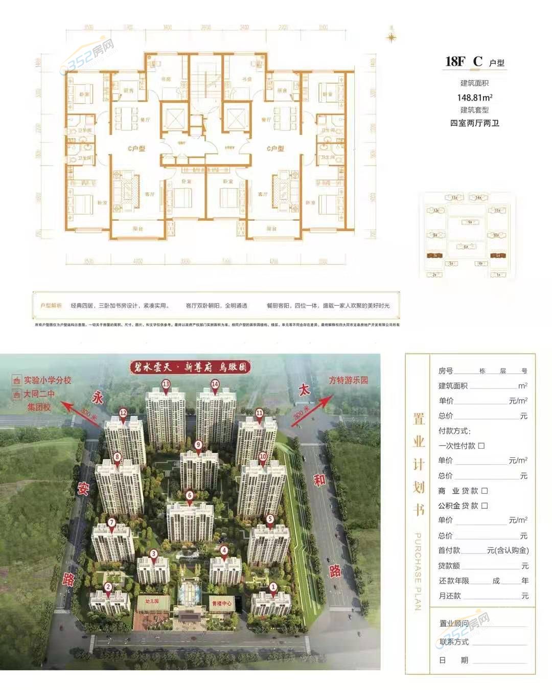 碧水云天新尊府户型图图片