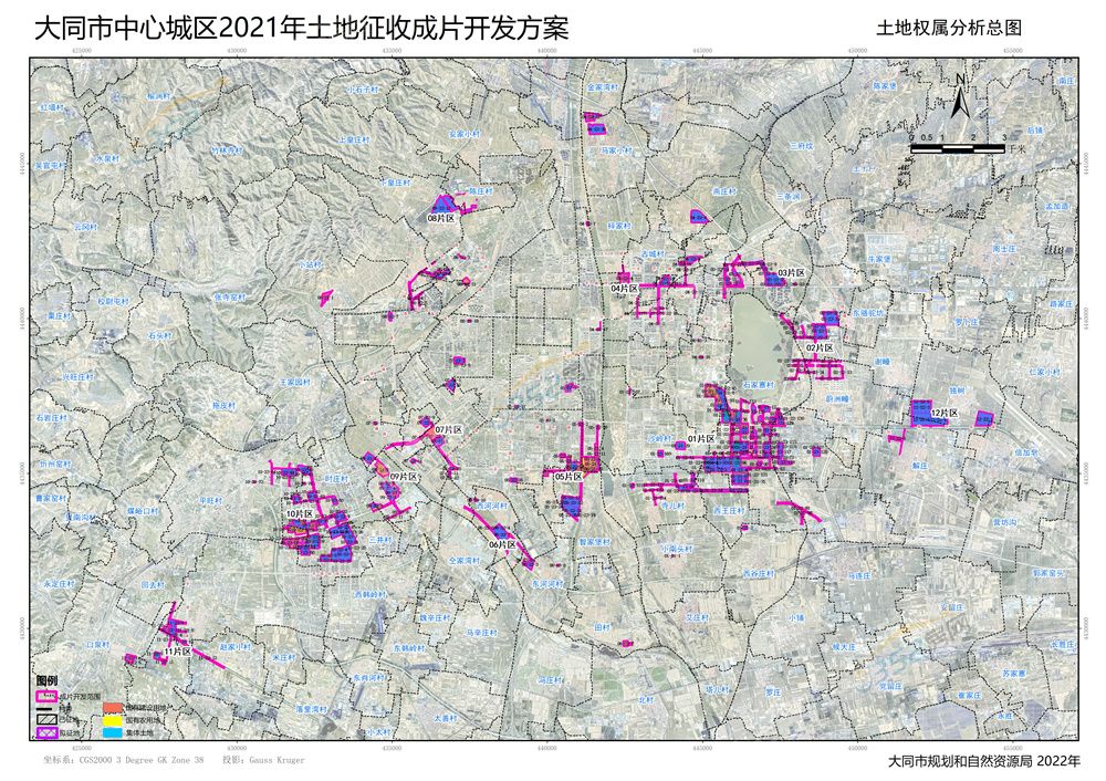 3-土地权属分析总图.jpg